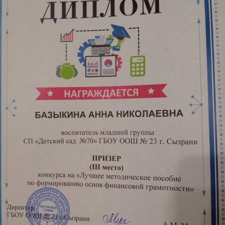 Посмотреть крупнее