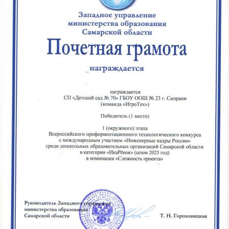 Посмотреть крупнее